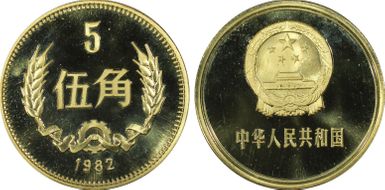 1982 5 Jiao Sun-B10b PR67DCAM