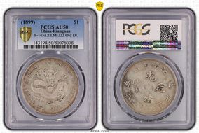 (1899)己亥 $1 LM-222 K-74 Old Dragon AU50