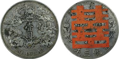 (1911)三 $1 LM-37A w/o Dot & Flame N1