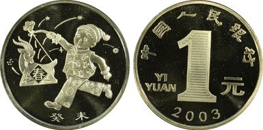 2003 Yuan Sun-J58b Ram PR69DCAM