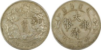 (1911)三 $1 Y-31 LM-37 Extra Flame XF45