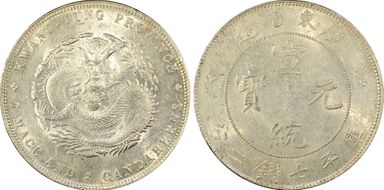 (1909-11) $1 LM-138 K-31 AU58