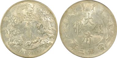(1911)三 $1 Y-31 LM-37 Extra Flame N1