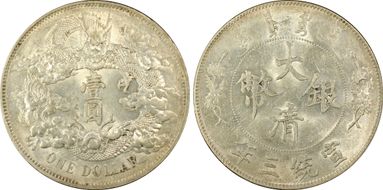(1911)三 $1 Y-31 LM-37 Extra Flame N1