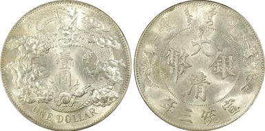 (1911)三 $1 Y-31 LM-37 Extra Flame N1