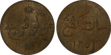 AH1251 (1836) Keping Prid-39 KM-Tn5 MS62BN