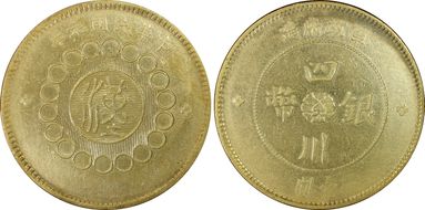 (1912)元年 $1 LM-366 銀 CN N1