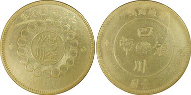 (1912)元年 $1 LM-366 銀 CN N1