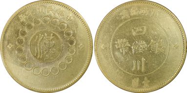 (1912)元年 $1 LM-366 銀 CN N1