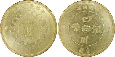 (1912)元年 $1 LM-366 銀 CN N1