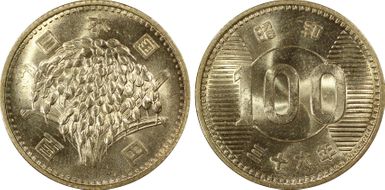 (1961) S36 100 Yen JNDA 02-3 MS64