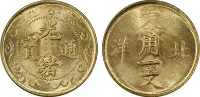 (1904-07) Cash Y-66 MS66