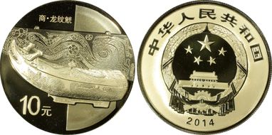 2014 10 Yn Bronzeware PR69DCAM