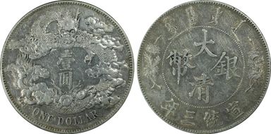 (1911)三 $1 Y-31 LM-37 Extra Flame AU50