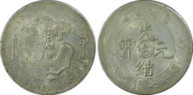 (1905)乙巳 $1 LM-557 N1