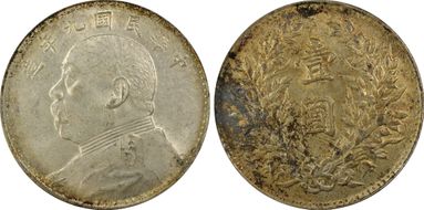 (1920)九 $1 Y-329.6 LM-77 年 造 NC AU58
