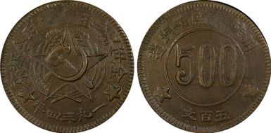 1934 500 Csh CL-SWA.16 Y-512.1 XF45BN