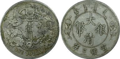 (1911)三 $1 Y-31 LM-37 Extra Flame VF35