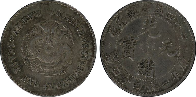 Cert 80042919 - Coin Image