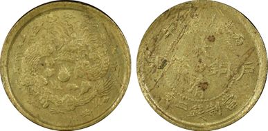 (1906) 2 Csh CL-KS.42 Y-8n MS61