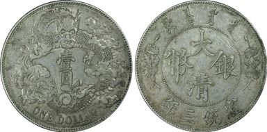 (1911)三 $1 Y-31 LM-37 Extra Flame AU50