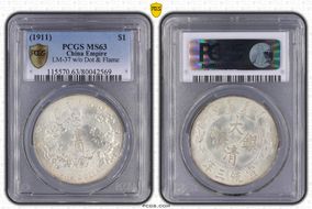 (1911)三 $1 LM-37A w/o Dot & Flame MS63