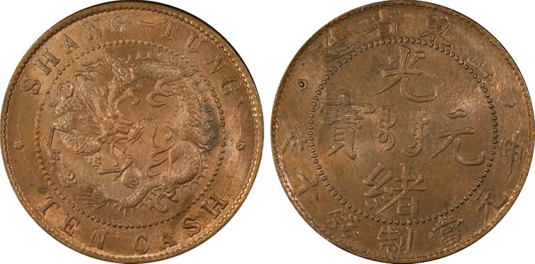 Cert 80042345 - Coin Image