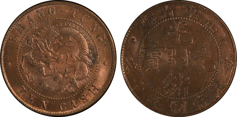 Cert 80042345 - Coin Image