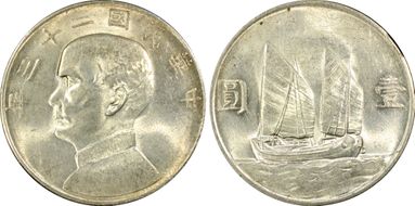 (1934)二十三 $1 LM-110 K-624 AU58