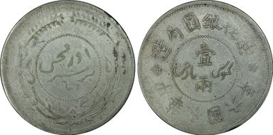 (1917)六 Sar LM-838  w/o Rosette N1