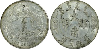(1911)三 $1 LM-37A w/o Dot & Flame AU58