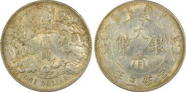 (1911)三 $1 Y-31 LM-37 Extra Flame AU58