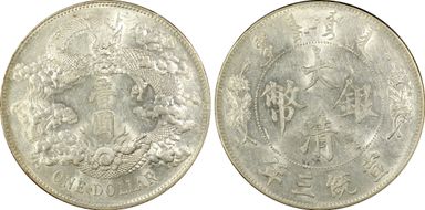 (1911)三 $1 Y-31 LM-37 Extra Flame AU58