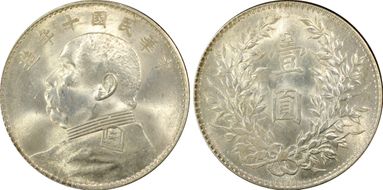 (1921)十 $1 Y-329.6 LM-79 Open 中 MS63