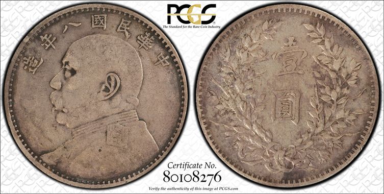 Cert 80108276 - Coin Image