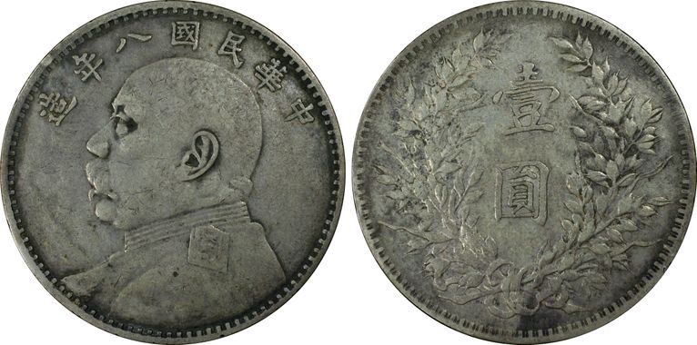 Cert 80108276 - Coin Image