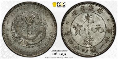 (1897) 20C LM-196 K-50a Lg Dragon MS62