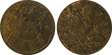 (1938) KT5 Fen Y-6 MS63BN