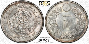 (1912) M45 1 Yen JNDA 01-10A MS62