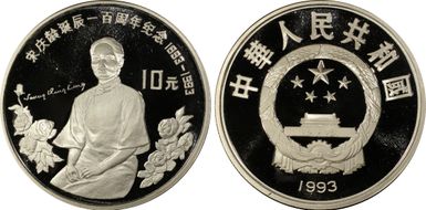1993 10 Yn Song Qingling Seated PR69DCAM