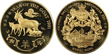 1991 Medal Year of the Goat Au PR68DCAM