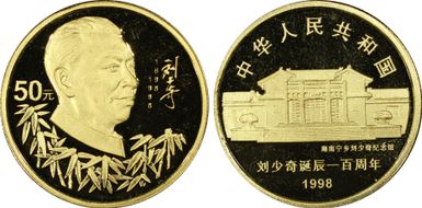 1998 50 Yn Liu Shaoqi KM-1156  Au PR68DCAM