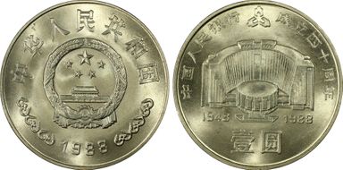 1988 Yuan Sun-J13a People's Bank MS68