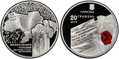 2014 20 Hry Liberation from Nazis PR70DCAM