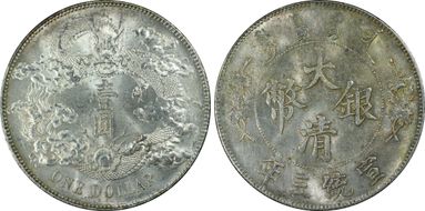 (1911)三 $1 Y-31 LM-37 Extra Flame MS63
