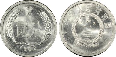 1963 2 Fen Sun-A16 MS66