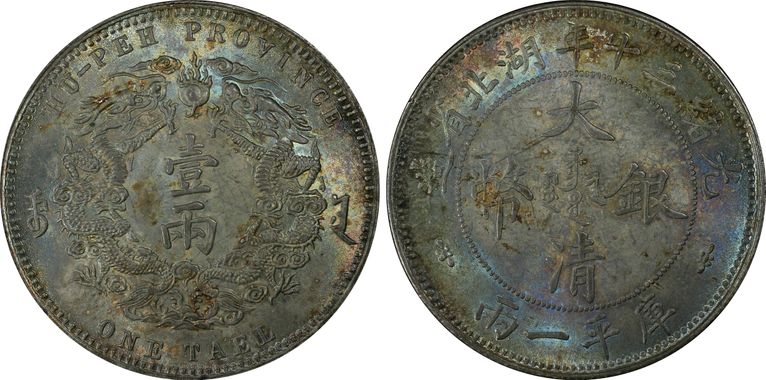 Cert 80041671 - Coin Image