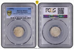 (1899)己亥 10C LM-227B Lg Inner 72 CAND MS62