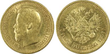 1897 АГ 7R 50K Bit-17 AU58