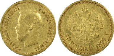 1899 АГ 10 Rbl Bit-4 XF45